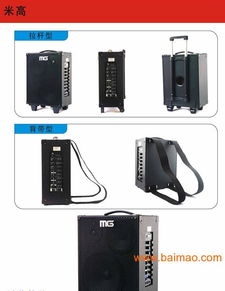 米高音響,mg861al,米高音響,mg861al生產廠家,米高音響,mg861al價格